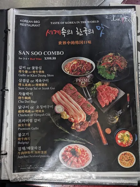 menu of San Soo Kap San 산수갑산 | Best Korean BBQ Flushing