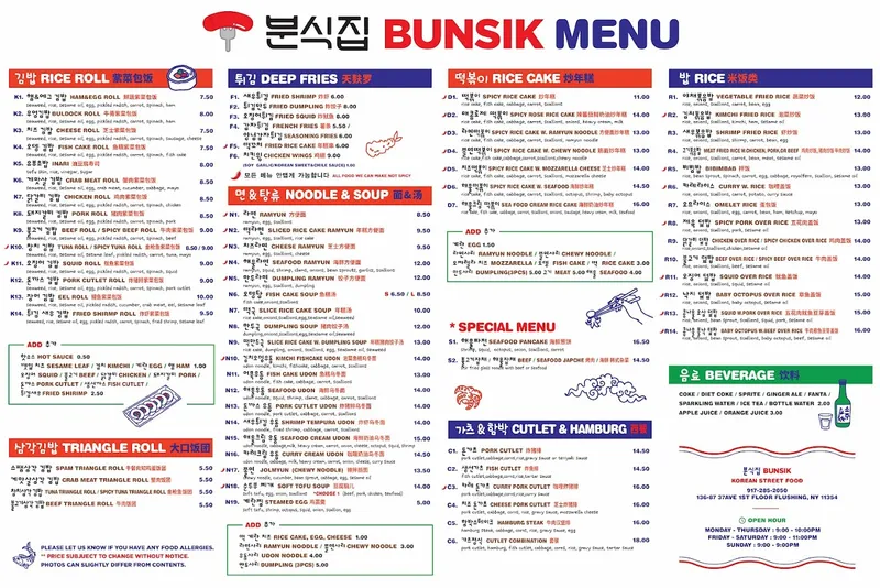 menu of BUNSIK Korean Street Food