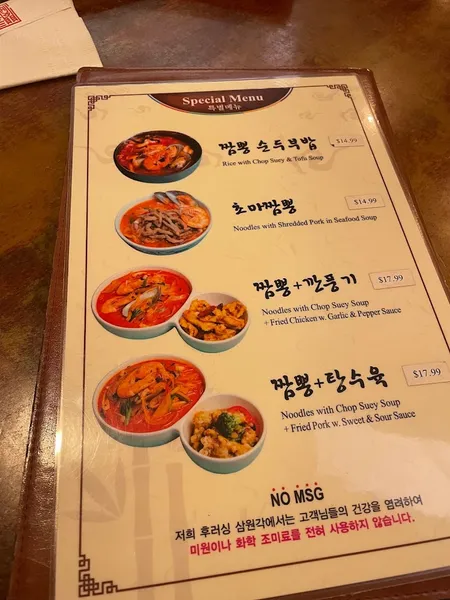 menu of Sam Won Gahk