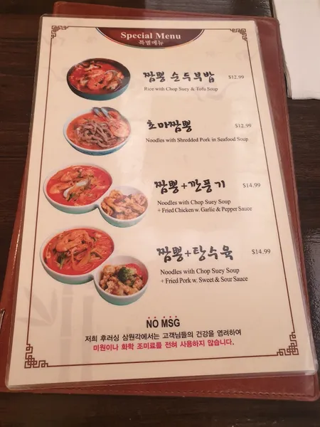 menu of Sam Won Gahk