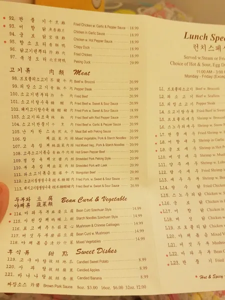 menu of Sam Won Gahk