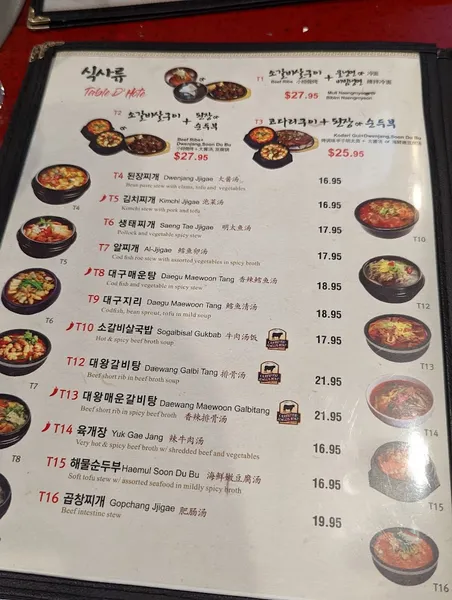 menu of Mapo | Korean BBQ Flushing, Korean Restaurant in Flushing | 플러싱 맛집