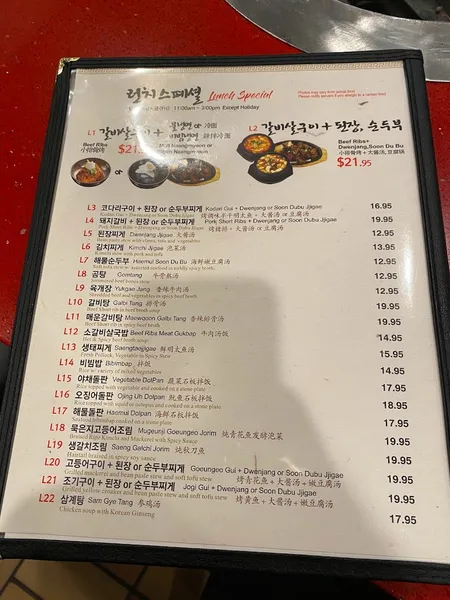 menu of Mapo | Korean BBQ Flushing, Korean Restaurant in Flushing | 플러싱 맛집